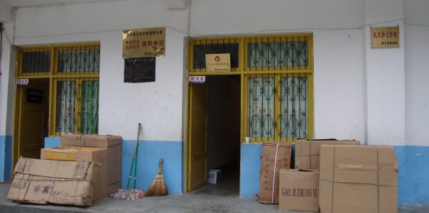 第七间 | 四川阿坝藏区黑水县沙石多中心小学恩宁图书室（2009.12.07）