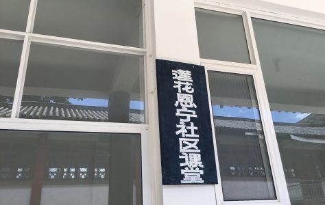 第二十间 | 云南省大理周城社区恩宁图书室（2016.07.10）